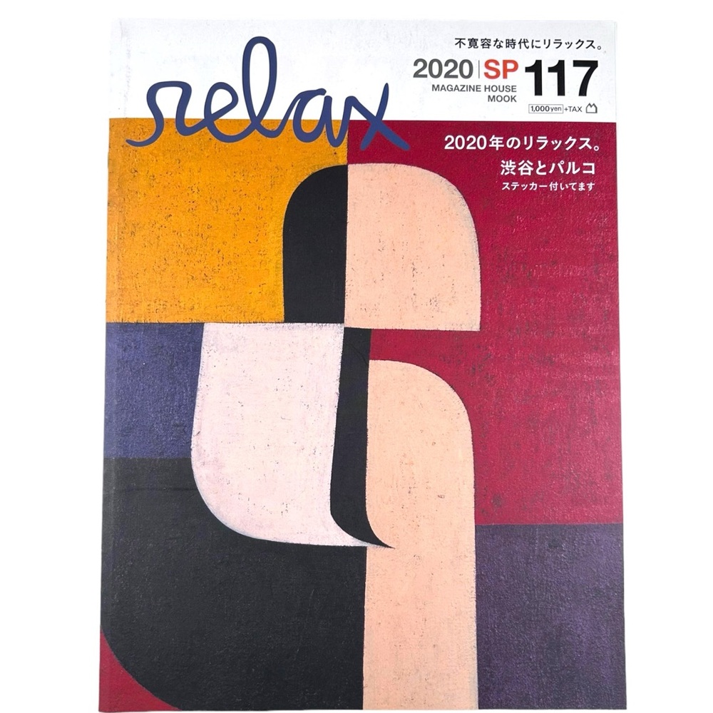 2020 Relax Magazine Vol 117 “Shibuya and Parco”
